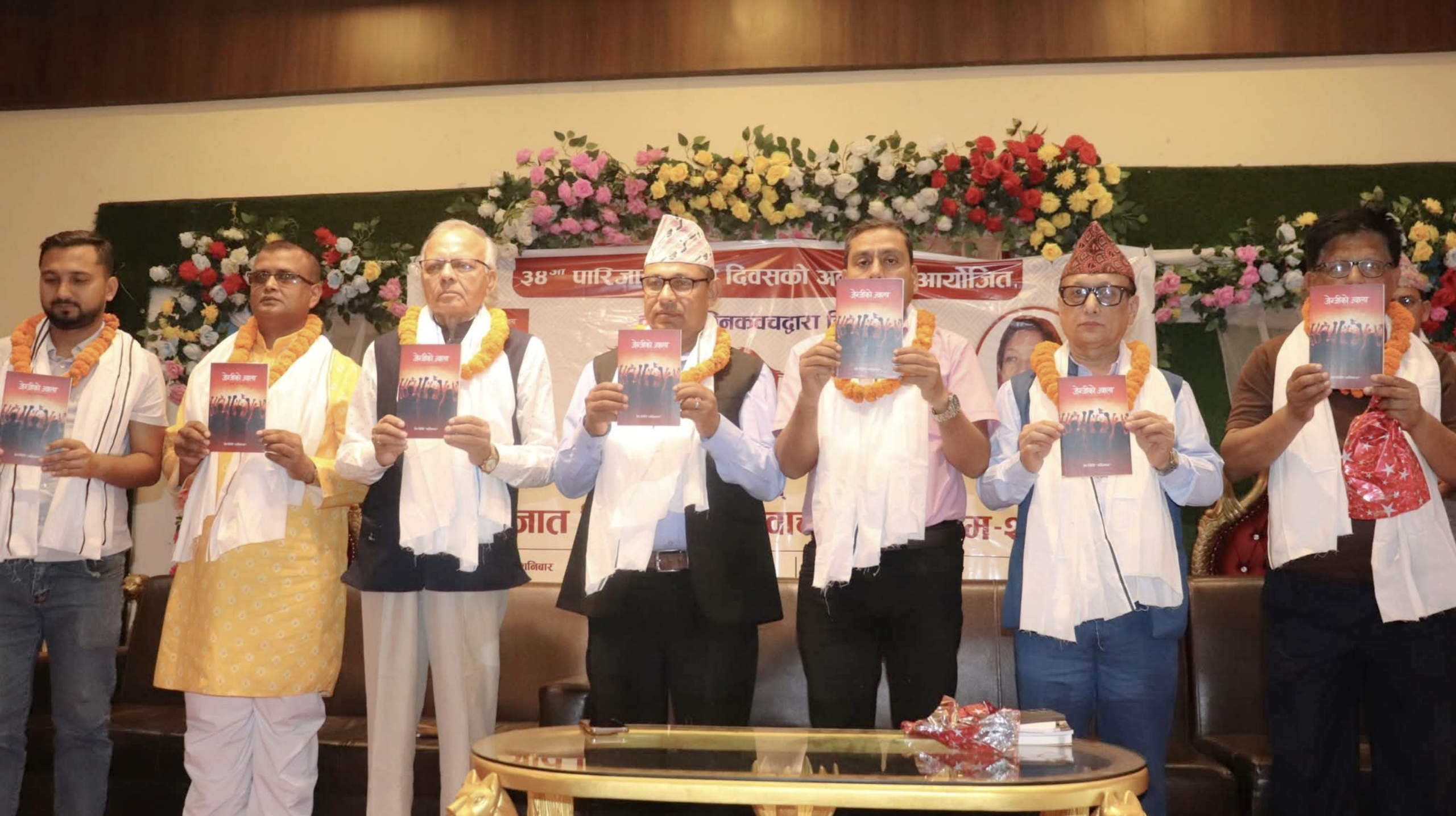 ३४ औँ पारिजात स्मृति दिवसमा कृति लोकार्पण तथा स्रष्टा सम्मान